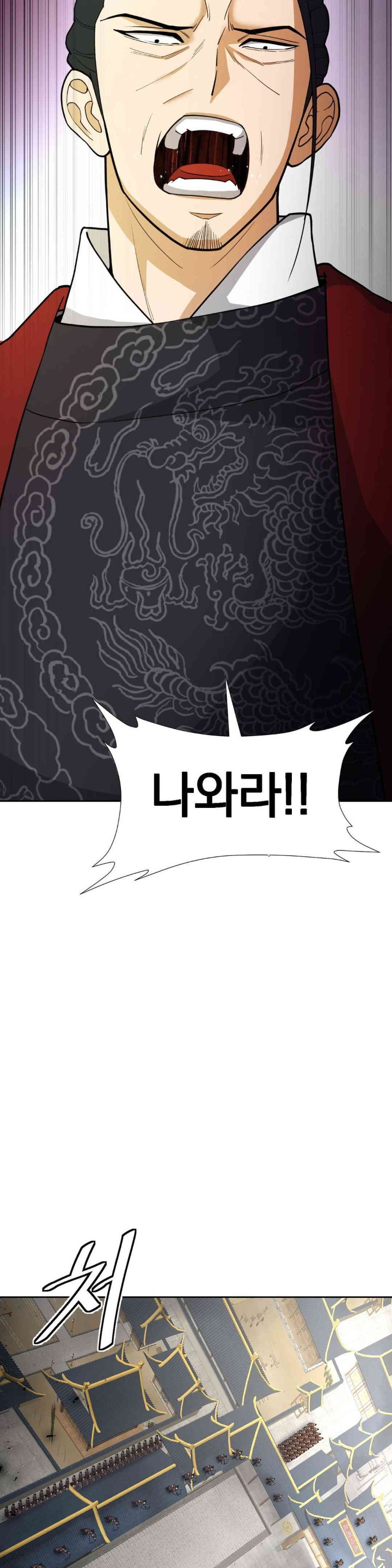 Reborn As A Master Raw - Chapter 17 Page 39