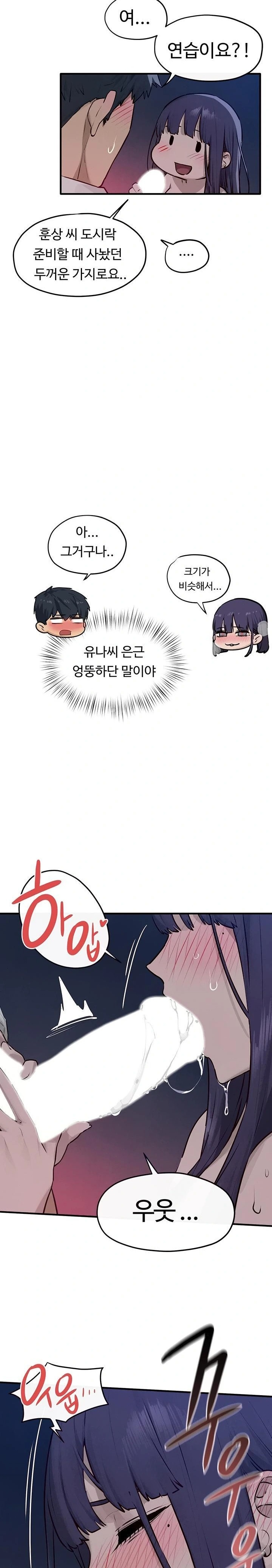 Moby Dick Raw - Chapter 79 Page 17