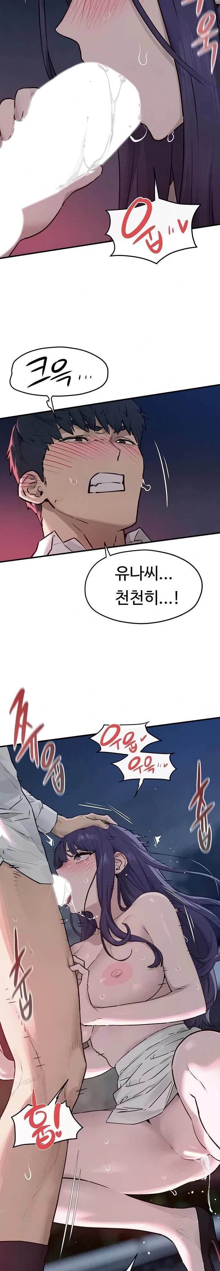 Moby Dick Raw - Chapter 79 Page 18